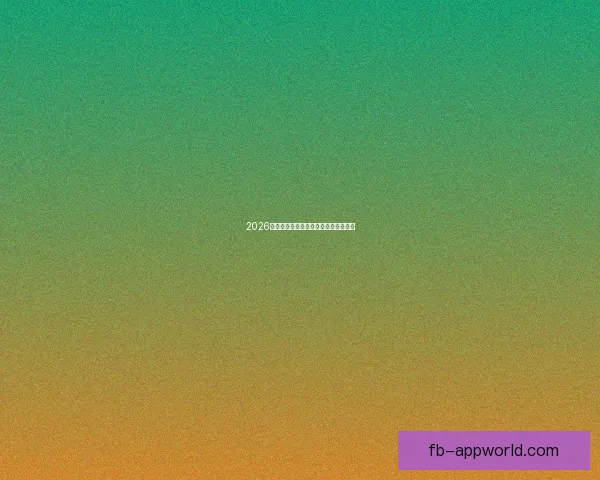 2026世界杯官方资讯及买球攻略全方位指南