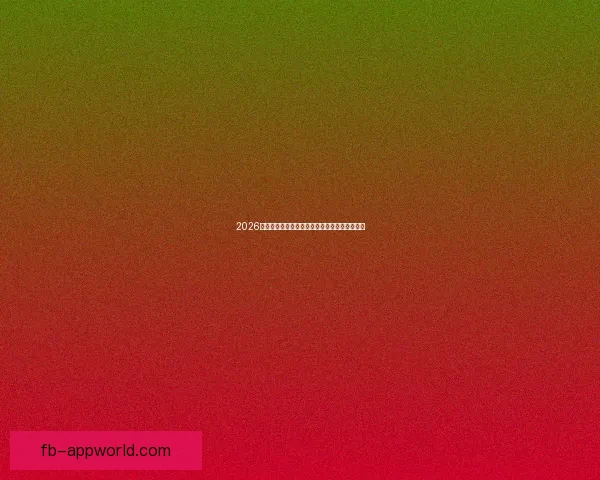 2026世界杯最新竞猜赔率全解析与热门赛果预测指南 2026世界杯最新竞猜赔率全解析与热门赛果预测指南