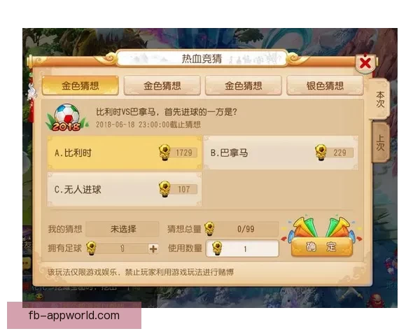 世界杯竞猜游戏规则详解助你赢得丰厚奖励与乐趣