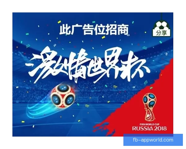 畅享世界杯竞猜乐趣，轻松预测胜负体验全新互动玩法