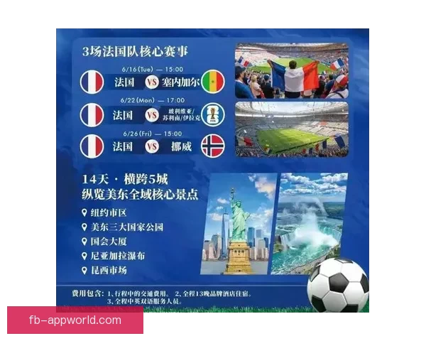 2026世界杯全程直播平台推荐 热门赛事高清在线观赛方式解析