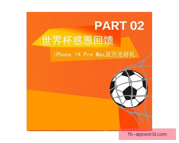 世界杯竞猜火热开启，注册参与赢取丰厚奖励活动