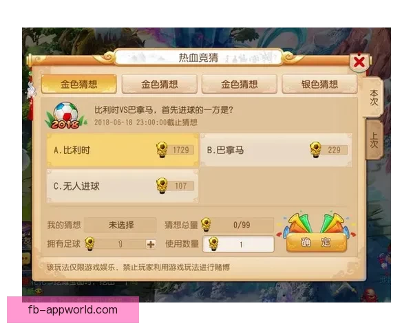 世界杯竞猜火热开启，注册参与赢取丰厚奖励活动