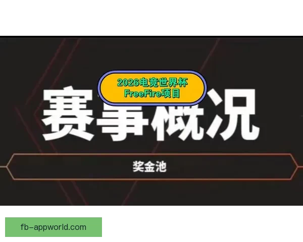 2026世界杯全程直播平台推荐 热门赛事高清在线观赛方式解析