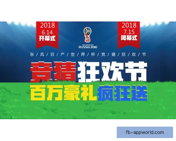 世界杯竞猜胜负规则详解与实战预测思路技巧入门到进阶指南
